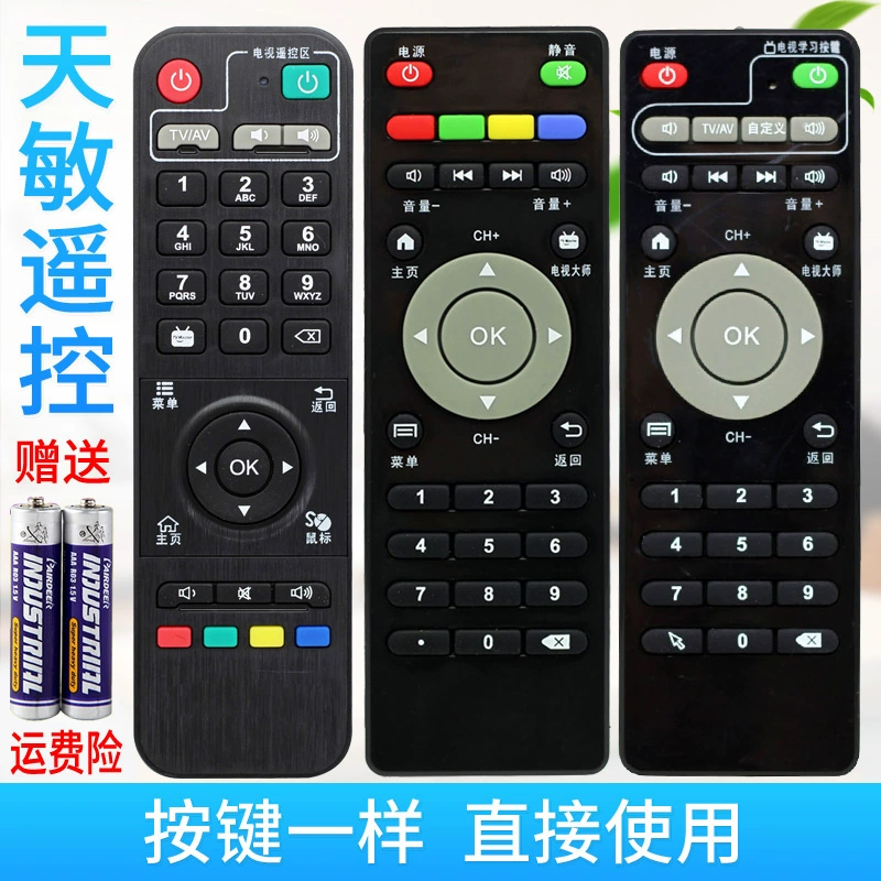 Được sử dụng cho điều khiển từ xa Tianmin TV D8 / T2 lõi kép / D6 / TM5 / D5 / T6 / S4 / D8G / LT390W - Trình phát TV thông minh