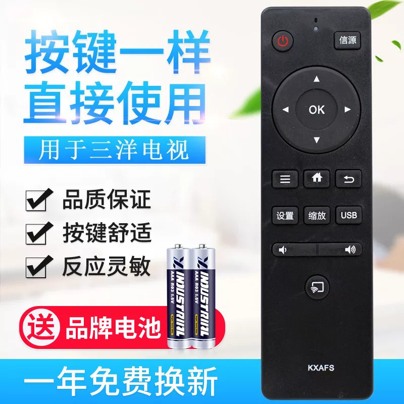 Универсальный пульт дистанционного управления Sanyo LCD TV Original, поддерживает интеллектуальную сеть LCD и может использоваться напрямую без настройки, 32/40/42/48/55 дюймов, 32/42/CE3210D