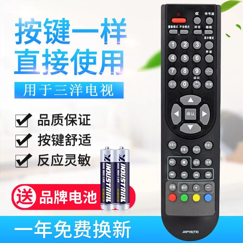 Универсальный пульт дистанционного управления Sanyo LCD TV Original, поддерживает интеллектуальную сеть LCD и может использоваться напрямую без настройки, 32/40/42/48/55 дюймов, 32/42/CE3210D