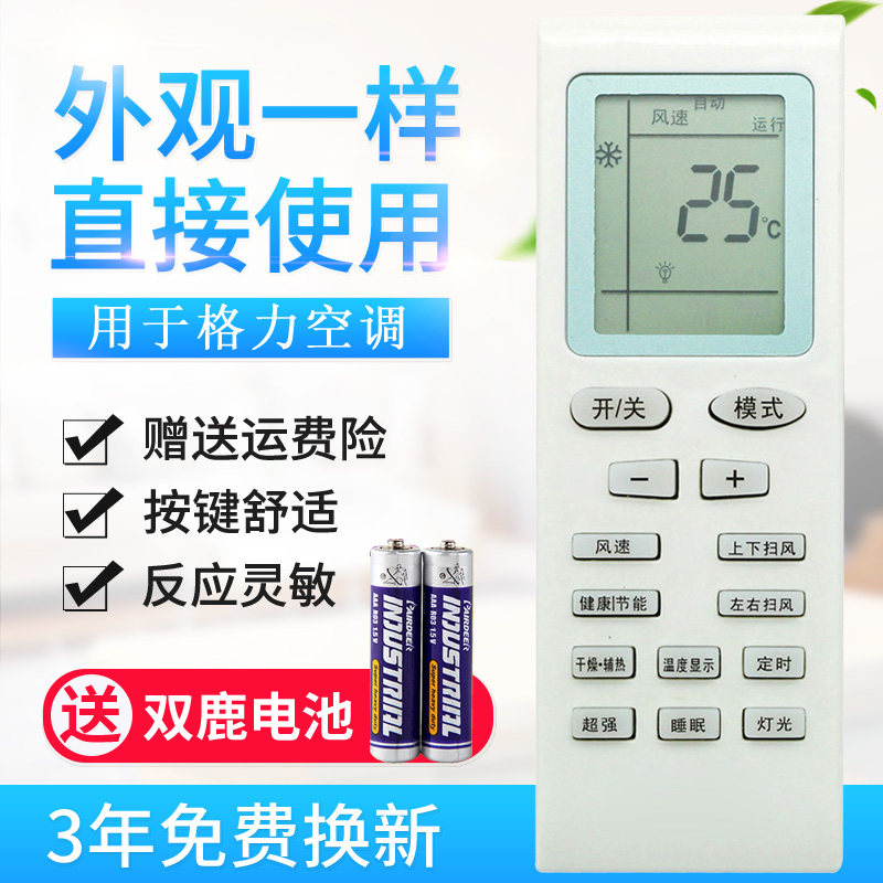 For Gree air conditioning remote control YBOF YBOF2 YBOFB YBOFB1 YB0FB2 New Golden bean oasis original quality
