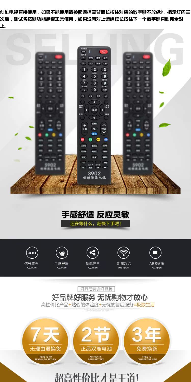 tivi sony 65 inch GM tất cả Skyworth LCD (không phải mạng) Điều khiển từ xa TV phổ biến Skyworth LCD gốc sử dụng trực tiếp - TV giá tivi lg 43 inch