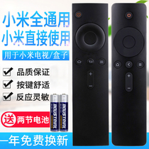  For Xiaomi remote control Xiaomi TV Xiaomi box Universal 1 2 3 4S generation infrared Bluetooth voice 4A 4C enhanced version of set-top box universal remote control original quality