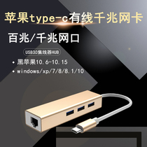 Suitable for Apple System Notebook type-c Interface 1100 trillion Cable Network Card Go usb3 0 hub