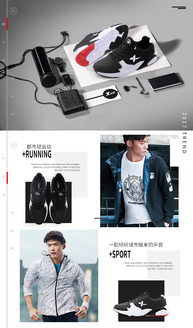 特步  2020夏季新款 男网面透气跑步鞋 图3