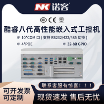 Nuoke core vision industrial control host Embedded industrial computer 4POE port multi-COM port micro light source controller