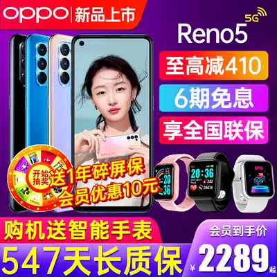(Li minus 410 yuan) OPPO Reno5 opporeno5 mobile phone new listing reno5pro oppo mobile phone official flagship store official website 0ppo