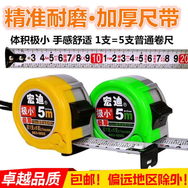Macro di minimal subsection 63 tape measure 5 m thickened 61X widening waterproof ruler with nylon coated ruler 7 5mm