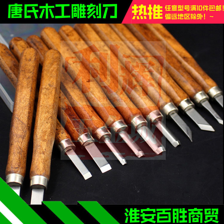 Tang's carpentry engraving knife imitation red wood 3 clothes 8 clothes 12 Mounted Engraving Knife Handmade Wood Carving Knife