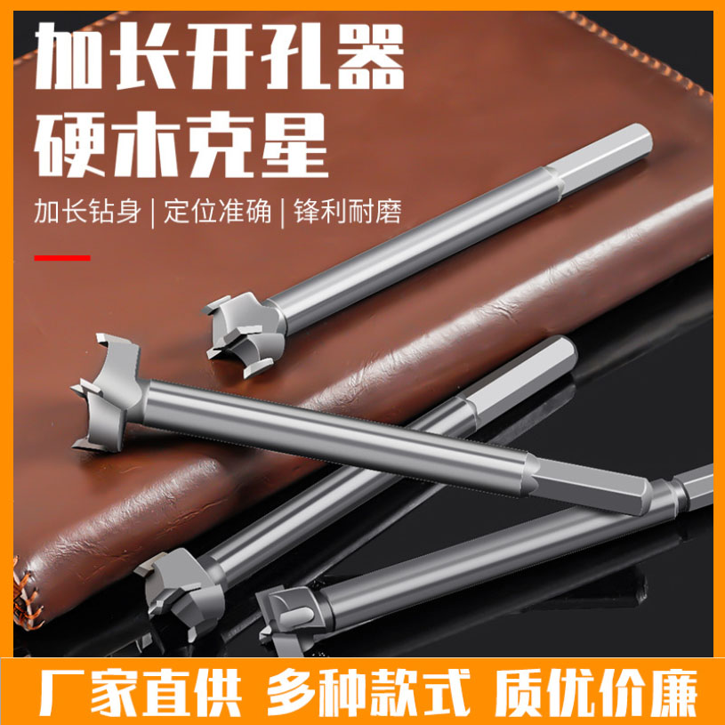 Alloy lengthened woodworking drill 18 20×120mm plastic hinged door keyhole drill bit 28 30