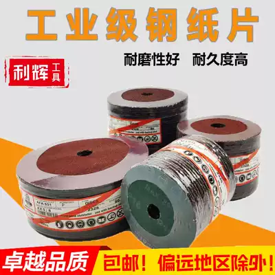 120 40 60 80 36# mesh steel paper grinding piece steel sand paper grinding piece angle grinder sandpaper piece woodworking sand 100mm