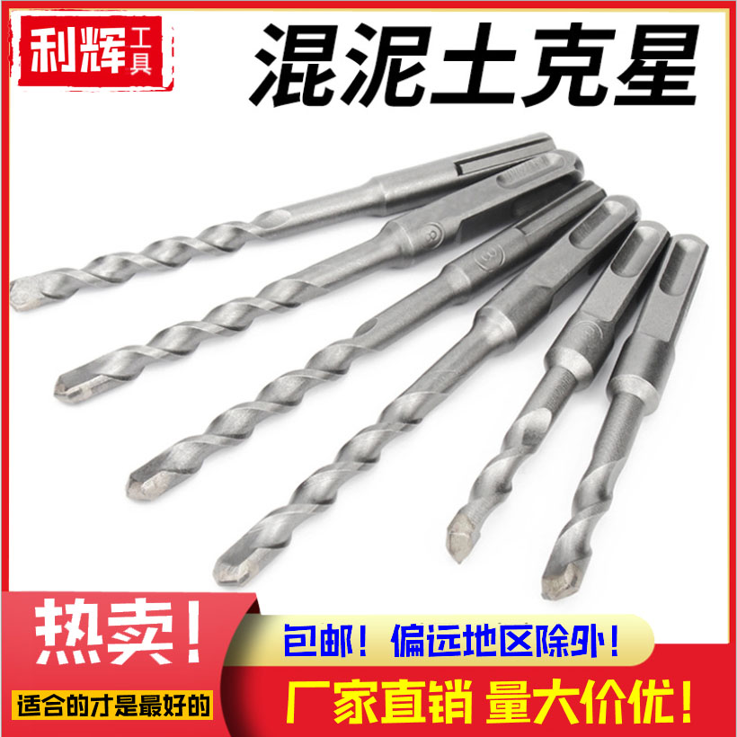 Everlarge tool lengthened electric hammer drill bit 4-pit square handle 350mm shock bit to wear wall to drill new pint
