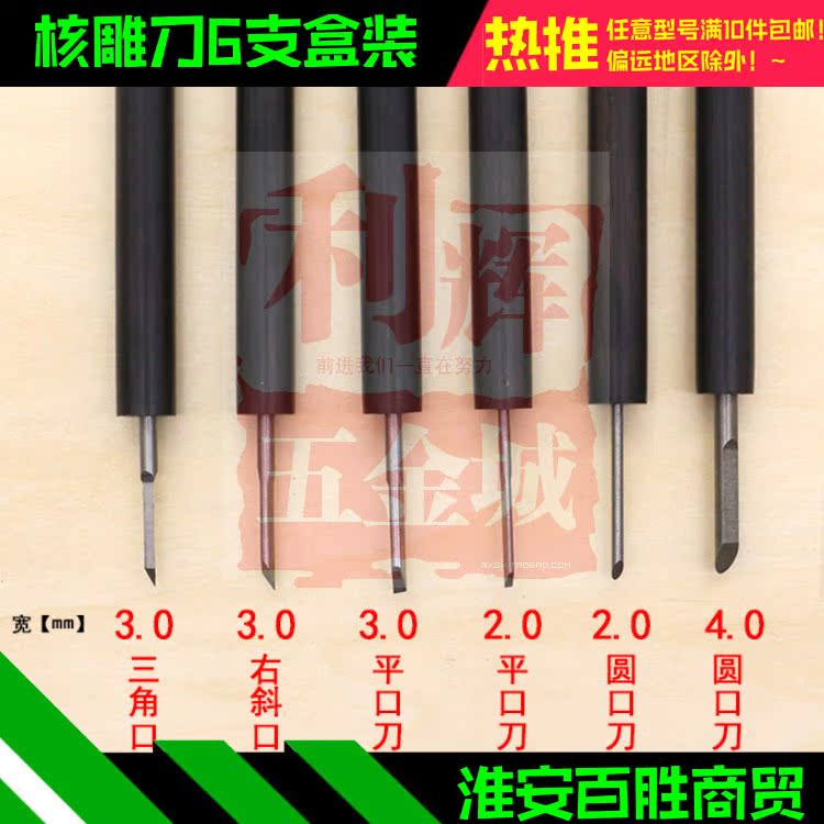 Full handmade nuclear carver Olive Walnut Carved Knife Wood Carving Knife with Down's Nuclear Carving Knife 6 sets