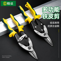 Shengda industrial grade white iron scissors aviation scissors keel shears speed shears heavy duty aviation scissors iron scissors iron scissors