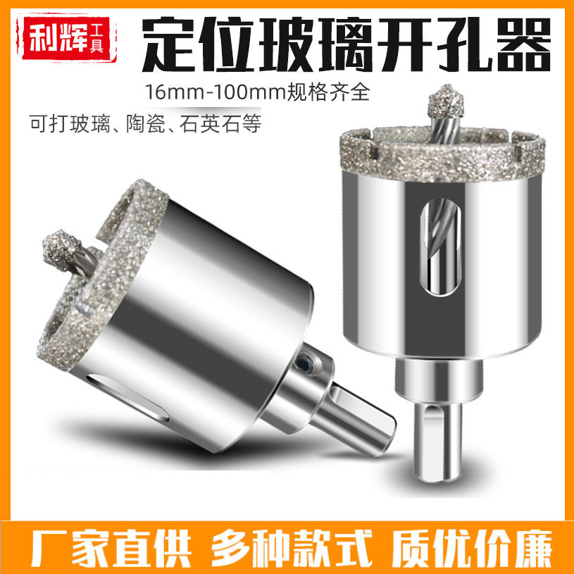 Positioning drill ceramic tile glass marble opener stone granite 40 42 45 50 55mm