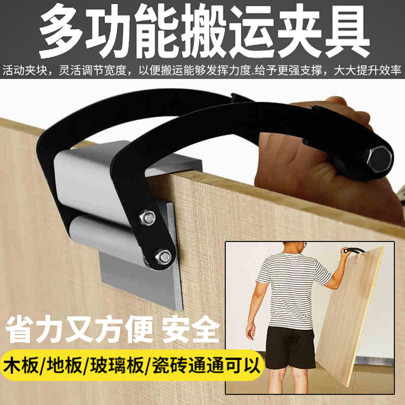 Easy Power Furnishing Ground Floor Brick Carrying Tool Hand Wood Plate Carrying Wrench God Instrumental Labor-saving Tile Porter