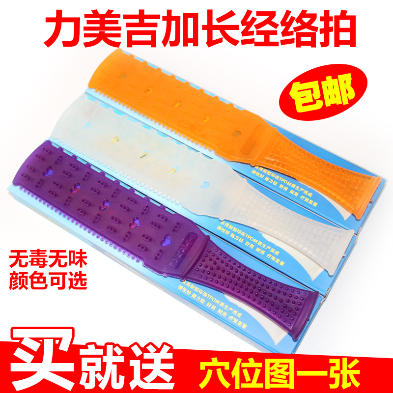 Environmentally friendly long-type fitness pattern healthy health care and massage hammer stick ray stick tap slap