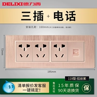 Три заглушки 10A+номер телефона