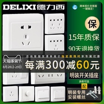  Delixi surface-mounted switch socket one-open five-hole open wire box household wall 86 type ultra-thin porous panel socket