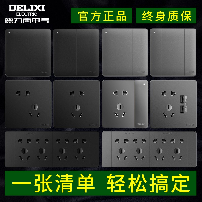 Delixi switch socket panel home wall 86 type dark gray black one open oblique five-hole socket 5 holes
