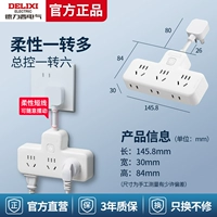 【Pinzip с линией】 Общий контроль/от одного до шести