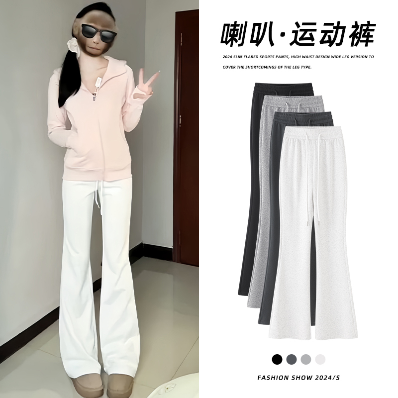 White Flared Pants for Women, Autumn 2026 New Style, High-Waisted, Petite, Drapey, Sporty, Fleece-Lined, Wide-Leg, Casual Sweatpants