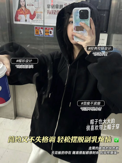 黑色连帽卫衣外套女秋冬2025新款慵懒风帽衫宽松拉链开衫长袖上衣