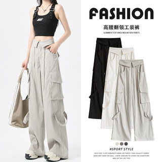 American Retro High Street Cargo Pants for Women, Summer 2025 New Style, High-Waisted with a Unique Waistband Design, Sporty Casual Wide-Leg Pants