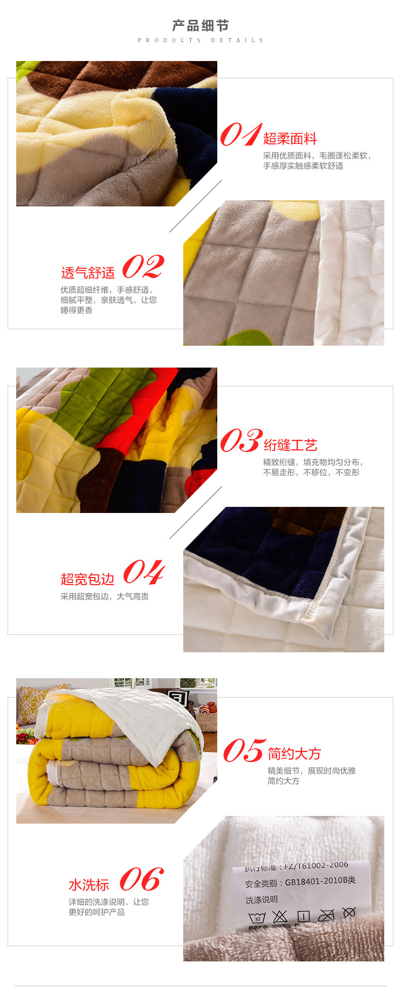 三层复合毯详情_05.jpg
