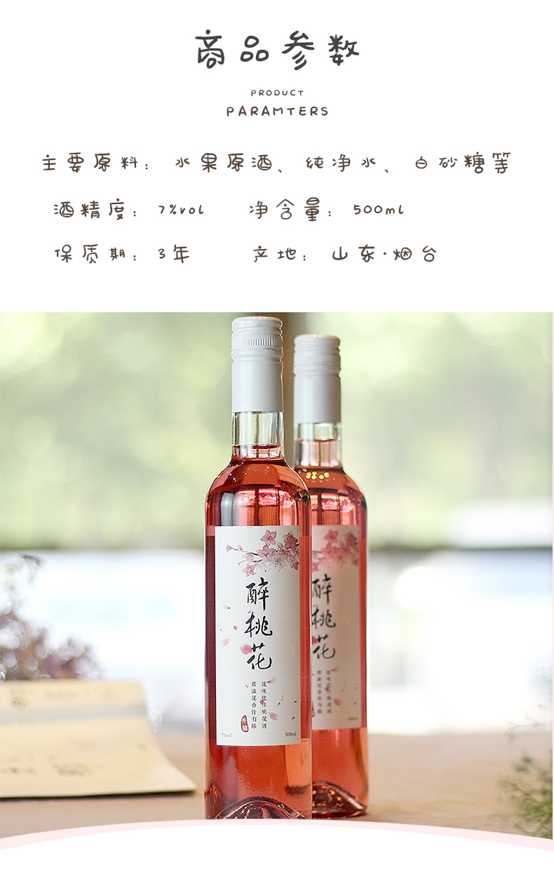 升禧 6口味 7度水果甜酒 500ml*6支 图2