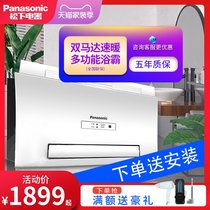  Panasonic Yuba exhaust fan Lighting integrated ceiling heater Bathroom Yuba wind heating five-in-one heating