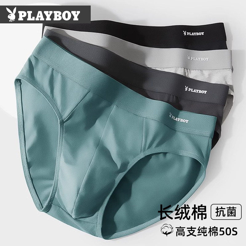 Playboy Men's Briefs, Men's Pure Cotton Briefs, Antibacterial and Breathable Men's Briefs