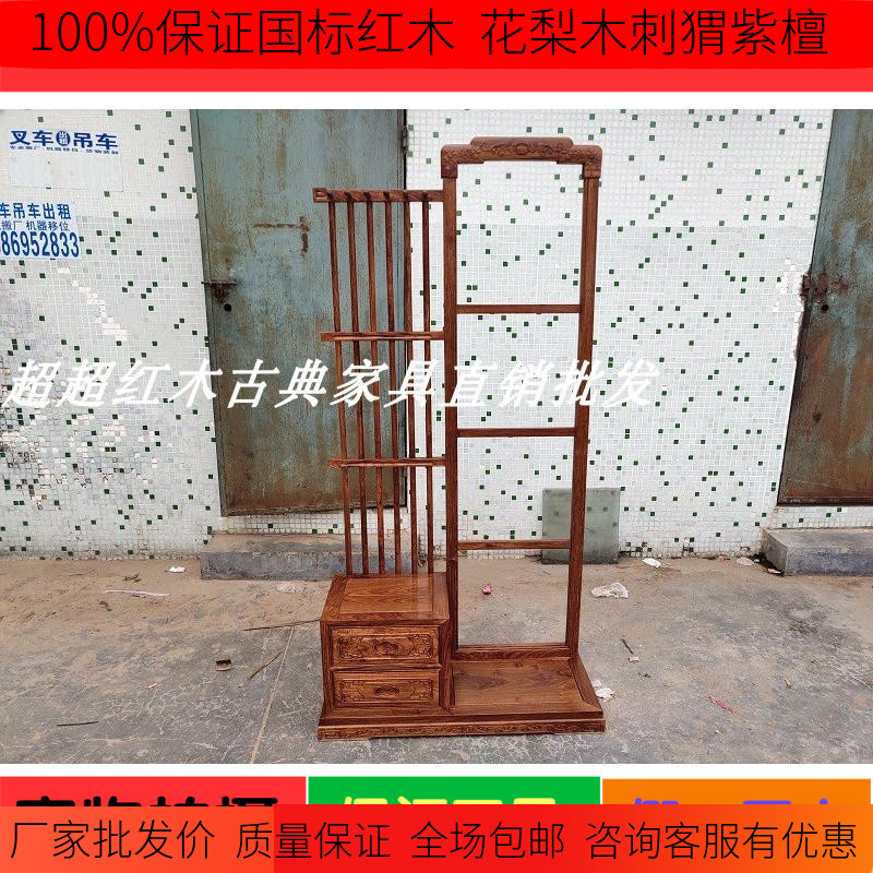 Mahogany furniture full-length mirror rosewood hedgehog red sandalwood new Chinese style coat rack solid wood full-length mirror porch hanger