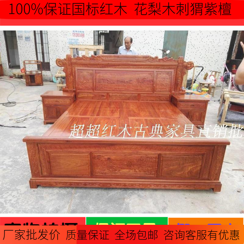 Hot Pin Red Wood Bed Red Wood Furniture Large Bed Flowers Pear Wood Tinged Hedgehog Purple Sandalwood Kiosk Bed Solid Wood Sleeping Bed Double Bed