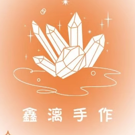 鑫漓手作
