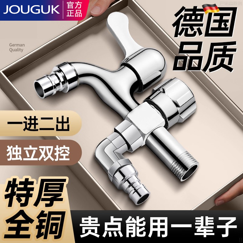 Washing Machine Faucet Splitter, Special Dual-Head Dual-Outlet One-In-Two-Out Three-Way Multifunctional Household Use