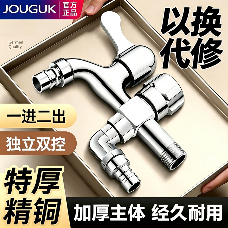 Washing Machine Faucet Splitter, Special Dual-Head Dual-Outlet One-In-Two-Out Three-Way Multifunctional Household Use Washing Machine Faucet Splitter, Special Dual-Head Dual-Outlet One-In-Two-Out Three-Way Multifunctional Household Use