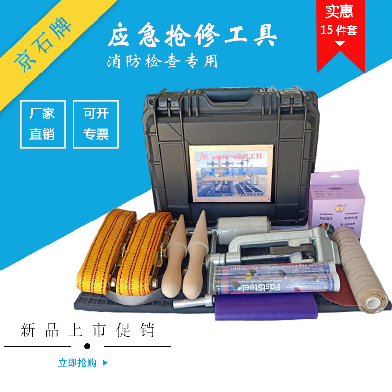 Sticky plugging tool with pressure plugging tool petroleum liquefied gas fire pipeline safety treatment plugging tool