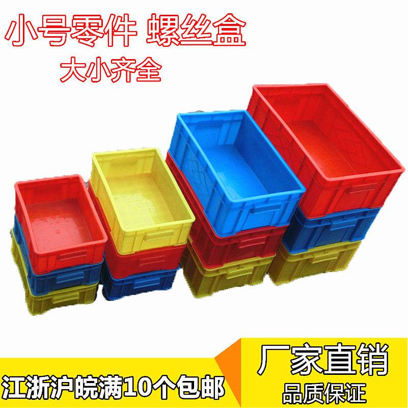 Direct selling plastic box hardware parts screw box turnover box toolbox material box component box finishing box small