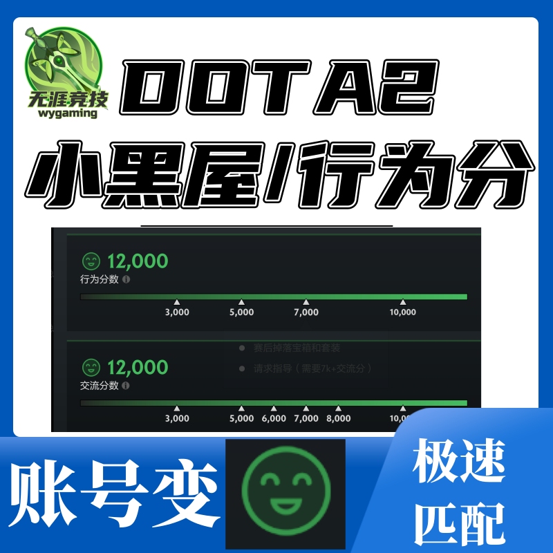 Dota 2 Boosting Services, Low Priority Single Summoning Behavior Points, Communication Points, Dark Night Carnival Event, Arcana Dota 2 Boosting Services, Low Priority Single Summoning Behavior Points, Communication Points, Dark Night Carnival Event, Arcana