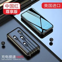 Удовлетворение издание [Прямоугольное 200000 MAH, построенное четыре линии] Классическая черная+скорость 100