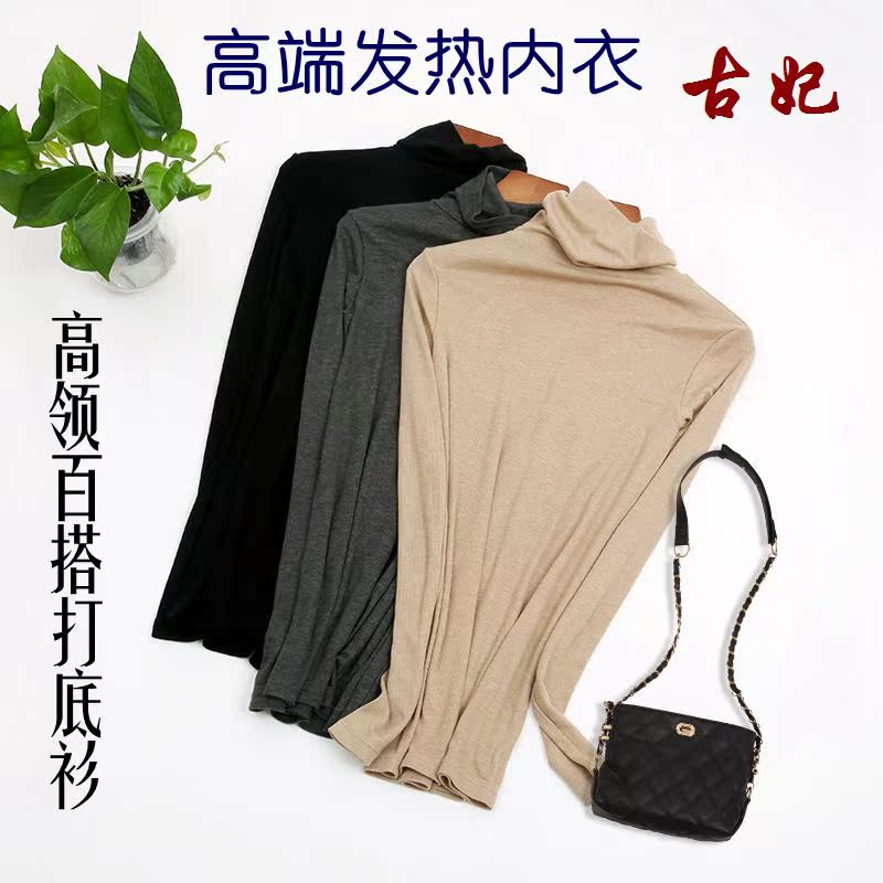 2020 autumn and winter new high collar slim fit with undershirt high-end long sleeve body heating underwear blouse 100 hitch-knitted sweatshirt