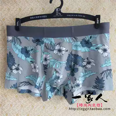 19 autumn and winter new men's seamless underwear one piece U convex modal tide male silkworm chrysalis protein trousers SV