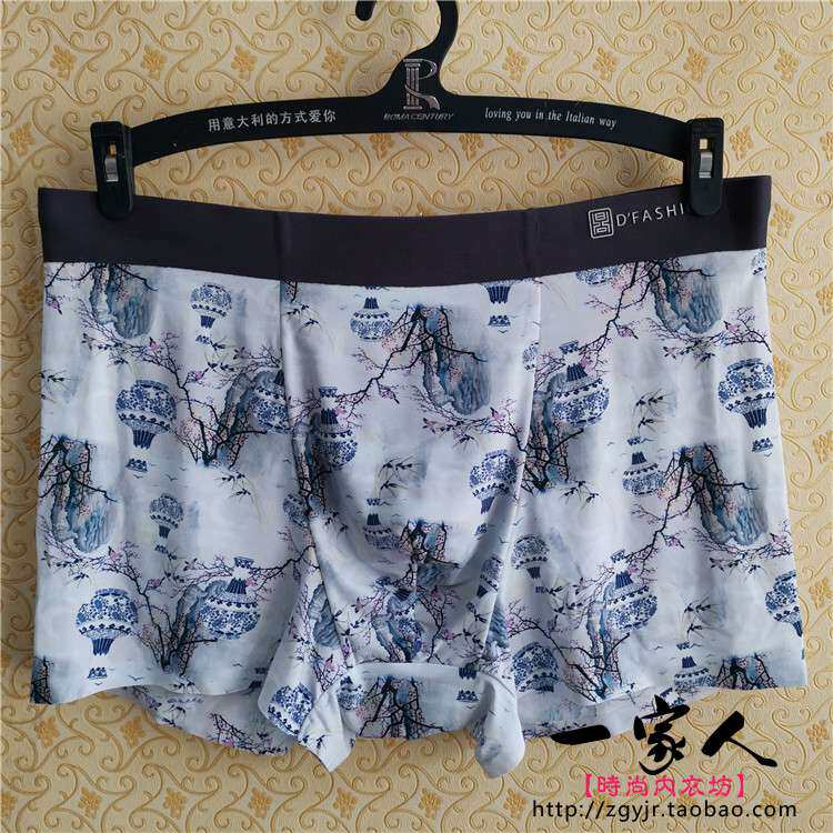 Dingshan 3723 men's ice silk inner pants slit clear and smooth silk slip ultra-thin breathable and comfortable one-piece without marks