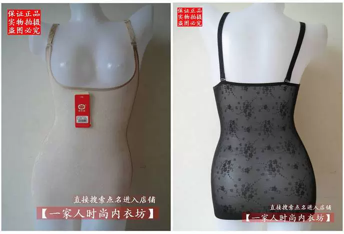 Authentic Peel người hâm mộ mùa hè mô hình liền mạch siêu mỏng thoáng khí cơ thể backless cơ thể giảm béo áo nhựa