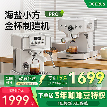 [National Subsidy 15%]Bai Cui Pe3828Pro Italian-Style Coffee Machine, Semi-Automatic, Small, for Home Use, Professional, Sea Salt Small Cube