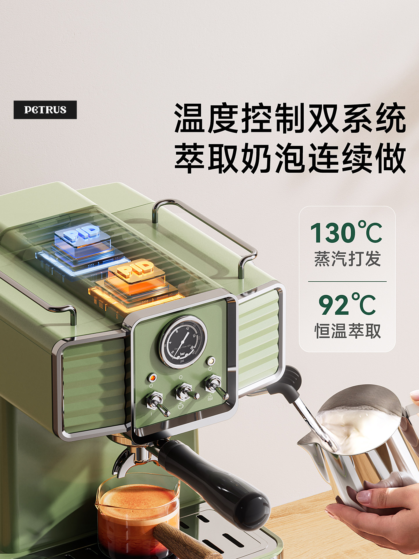 [15% National Subsidy] Petrus Pe3690 Retro Small Green Italian Coffee Machine for Home Use, Small Semi-Automatic