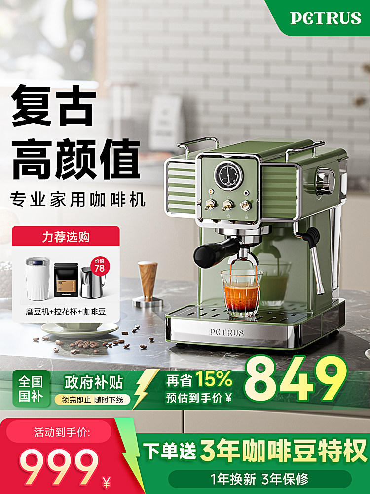 [15% National Subsidy] Petrus Pe3690 Retro Small Green Italian Coffee Machine for Home Use, Small Semi-Automatic