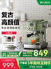 [15% National Subsidy] Petrus Pe3690 Retro Small Green Italian Coffee Machine for Home Use, Small Semi-Automatic