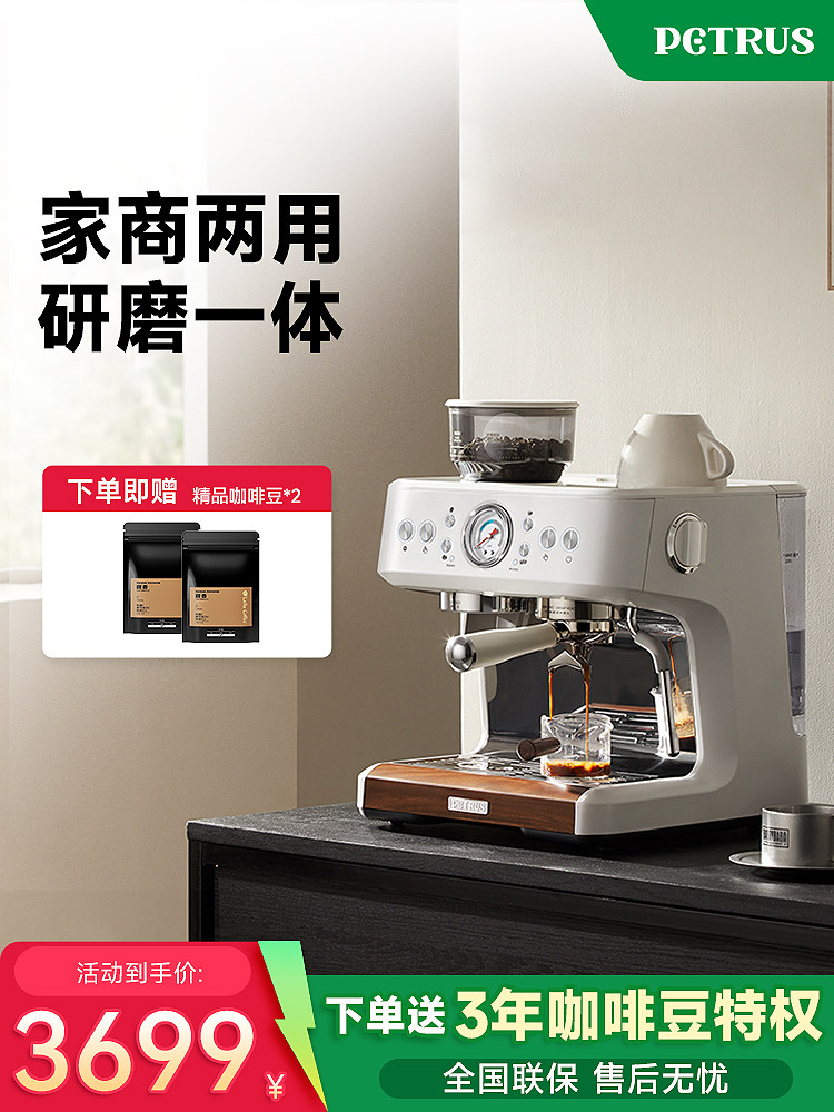Bai Cui Pe3899 Starlight Sea Salt White Household Coffee Machine, Fully Semi-Automatic with Integrated Grinder, Small Italian Style Milk Frother