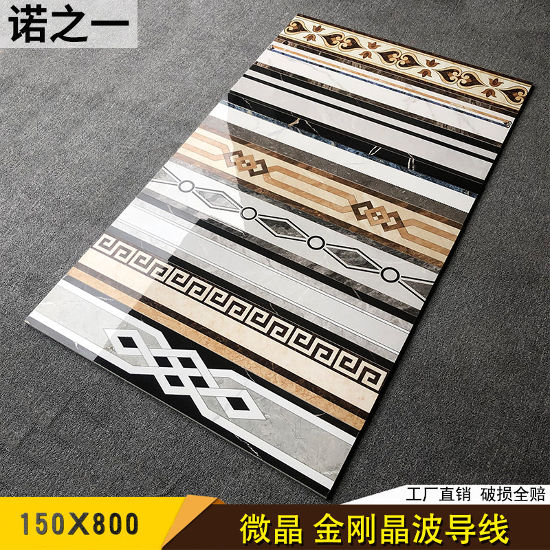 800150 Crystalized Stone Waveguide Wire Tile European-style Living Room Aisle Gilded Wave Wire Parquet Skirting Waist Line Skirting